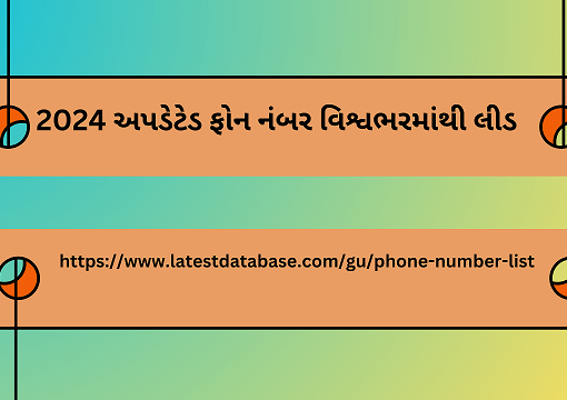 2024 અપડેટેડ ફોન નંબર વિશ્વભરમાંથી લીડ